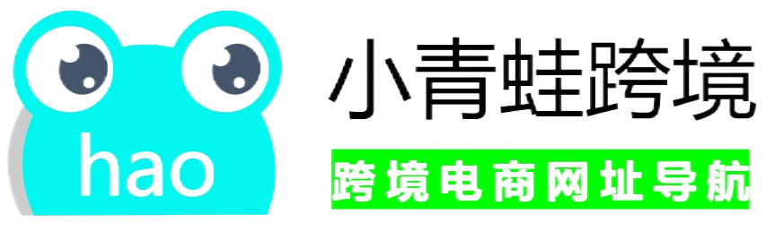 小青蛙跨境导航-进口跨境电商网址大全-各地跨境电商公服平台-电商运营网址