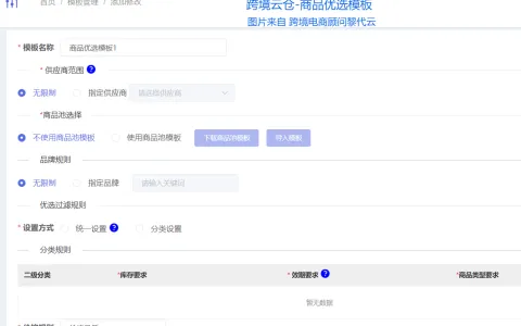 跨境云仓提供什么服务？