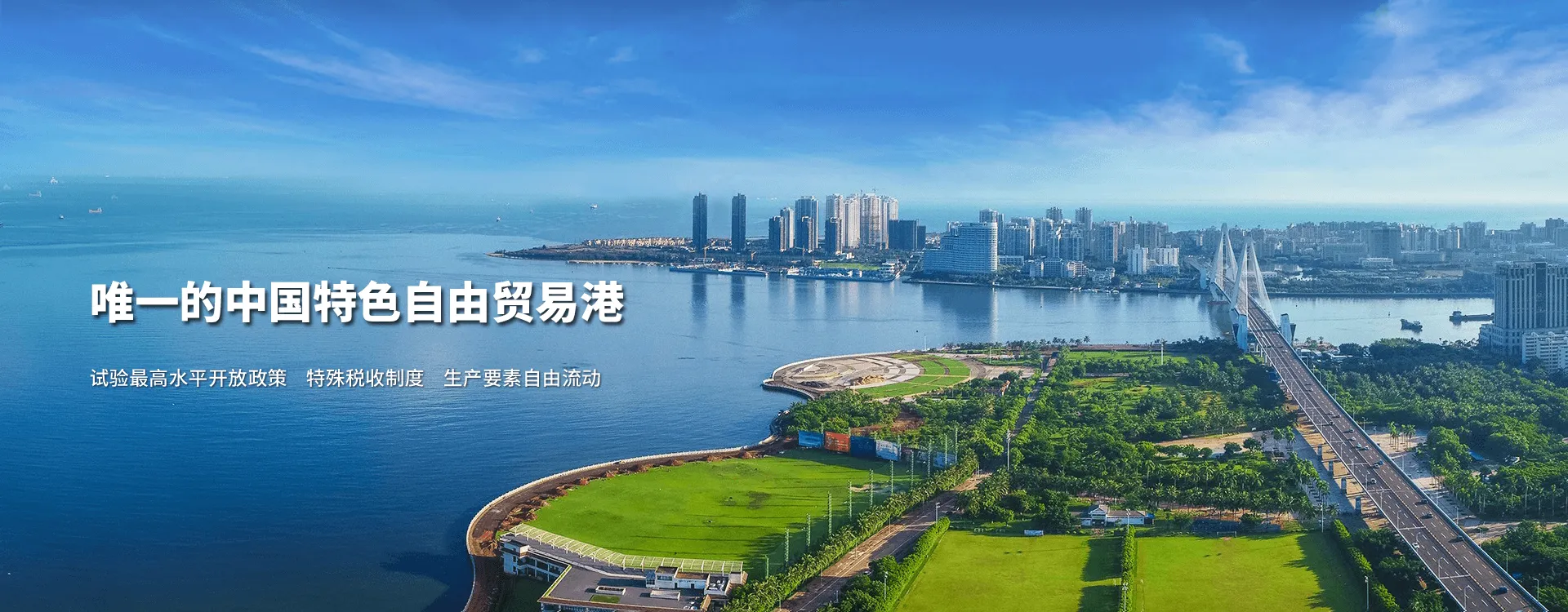 今天封关！一文读懂海南自贸港对中国开放与跨境电商的深远影响