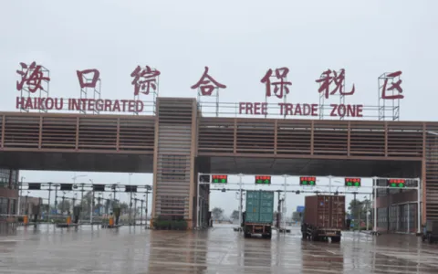 海口综保区今年前10月累计完成投资12.6亿元