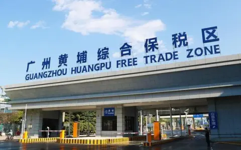 黄埔跨境电商进出口额占广州一半！每年将扶持资金5000万