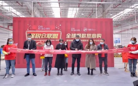 菜鸟全国首个保税仓直播间落地义乌综保区