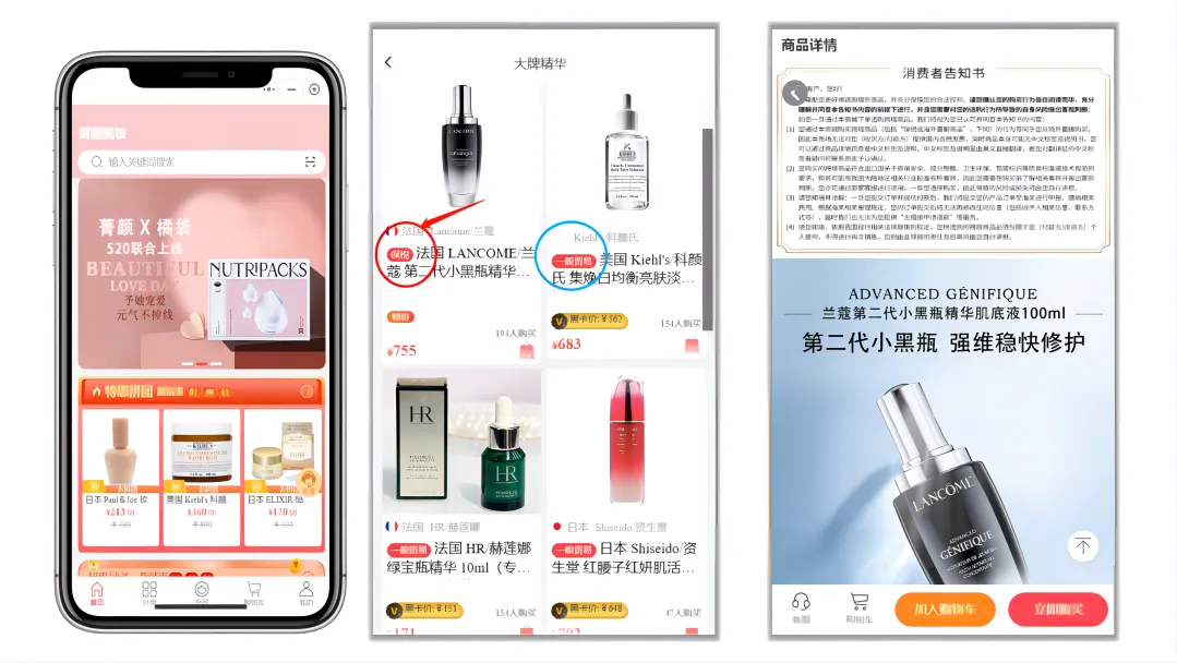 传统小程序商城可以做跨境电商吗？