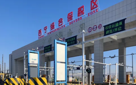 西宁综合保税区：正式开通跨境电商1210业务，来看看跨境电商怎么做？