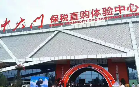 跨境电商喜讯：突破200亿元！河南保税物流中心年度E贸易交易额创新高