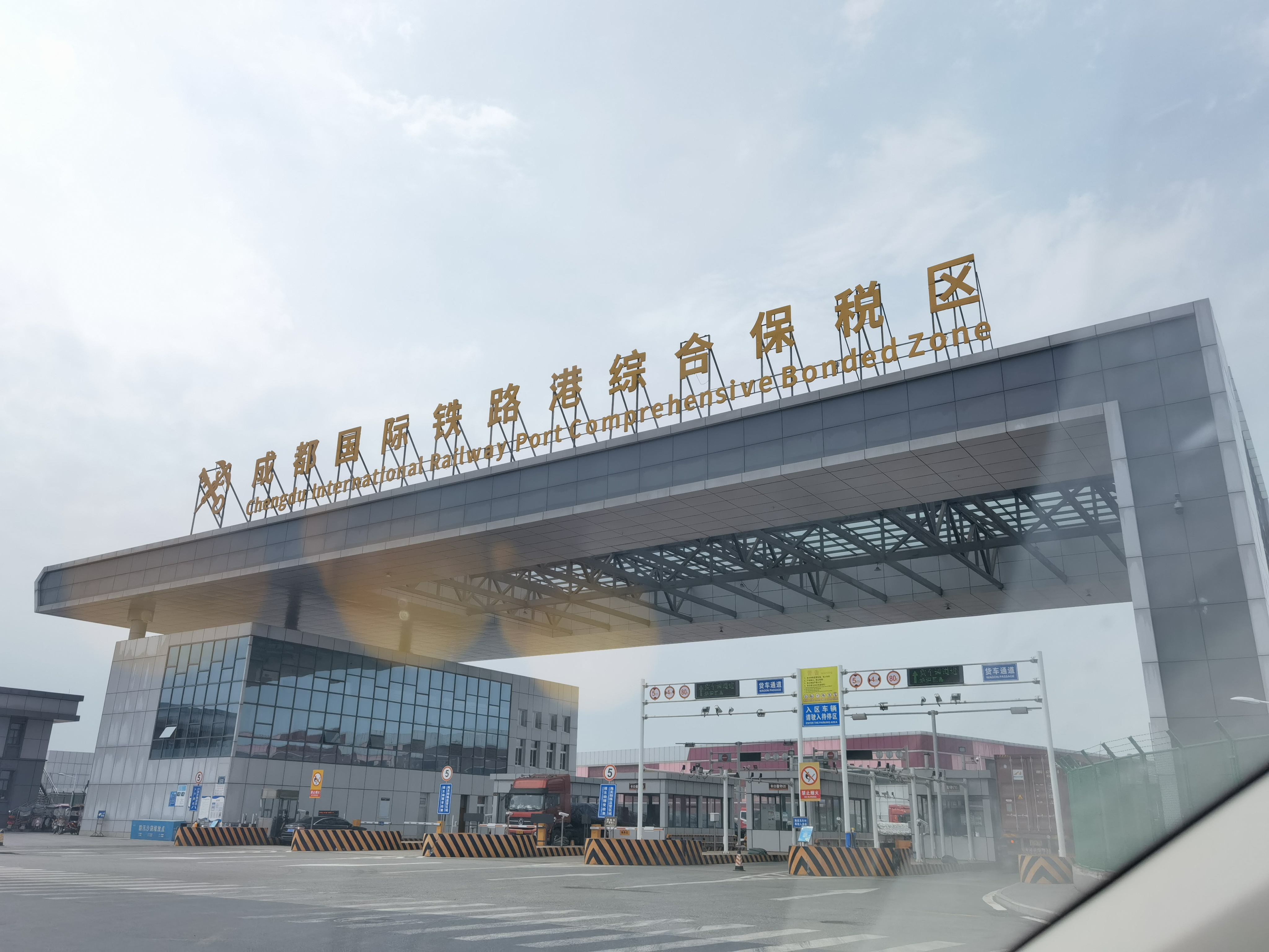 成都“三措并举”助推国际铁路港综合保税区跃居全国前列