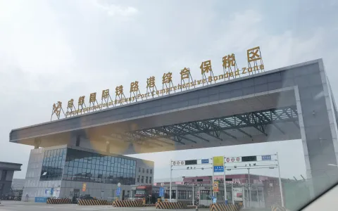 成都“三措并举”助推国际铁路港综合保税区跃居全国前列