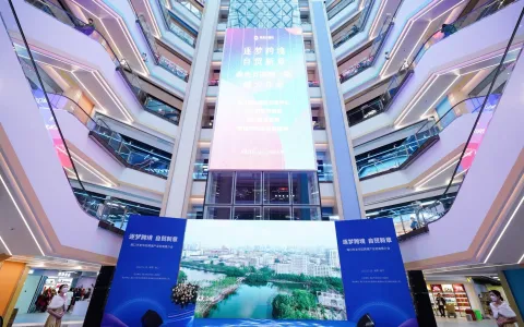 森大万国购12月15日盛大启幕，跨境电商新零售商业体落户海口