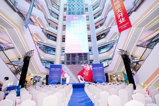 森大万国购12月15日盛大启幕，跨境电商新零售商业体落户海口