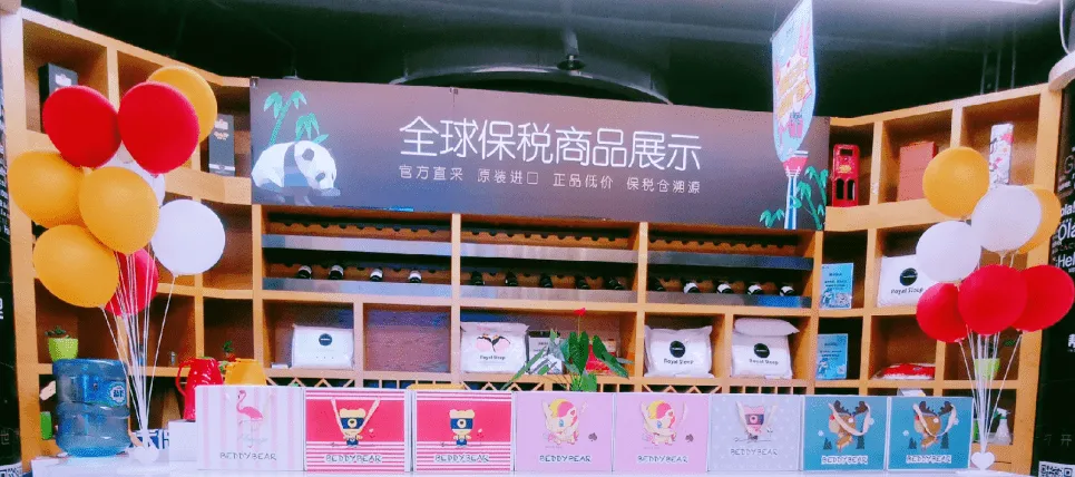 为了实现跨境电商保税+实体新零售，成都麦帮这样做