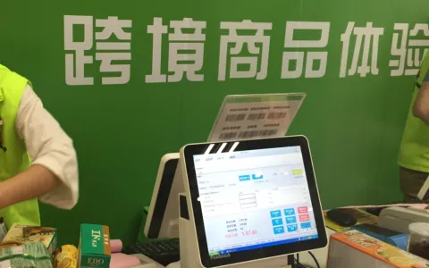 进口跨境产品可以放实体店卖吗