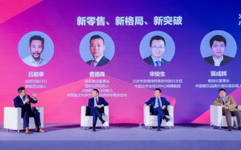 胡润中国新零售白皮书发布：跨境电商新零售突破最大