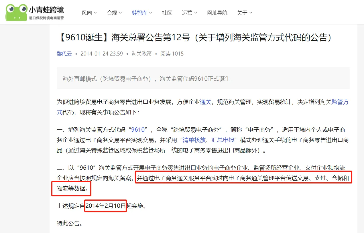 一文看懂跨境进口三单对碰，电商平台如何进行三单对碰？