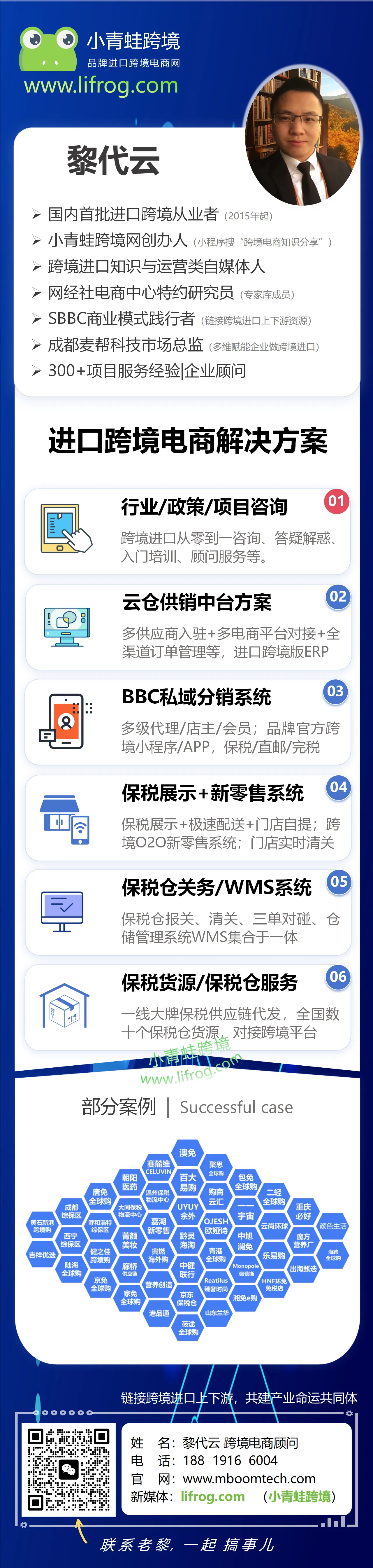 从B2C到B2SBC的进化，分析私域流量运营的场景|进口跨境电商运营干货