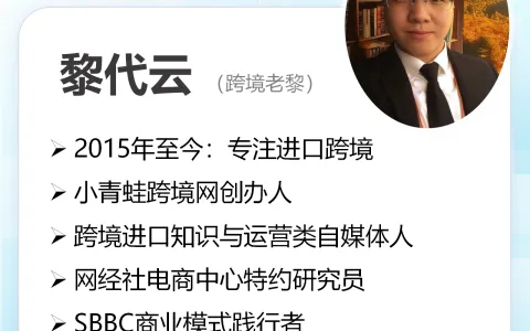 跨境保健品避坑：这些成分重点监管！提前做准备