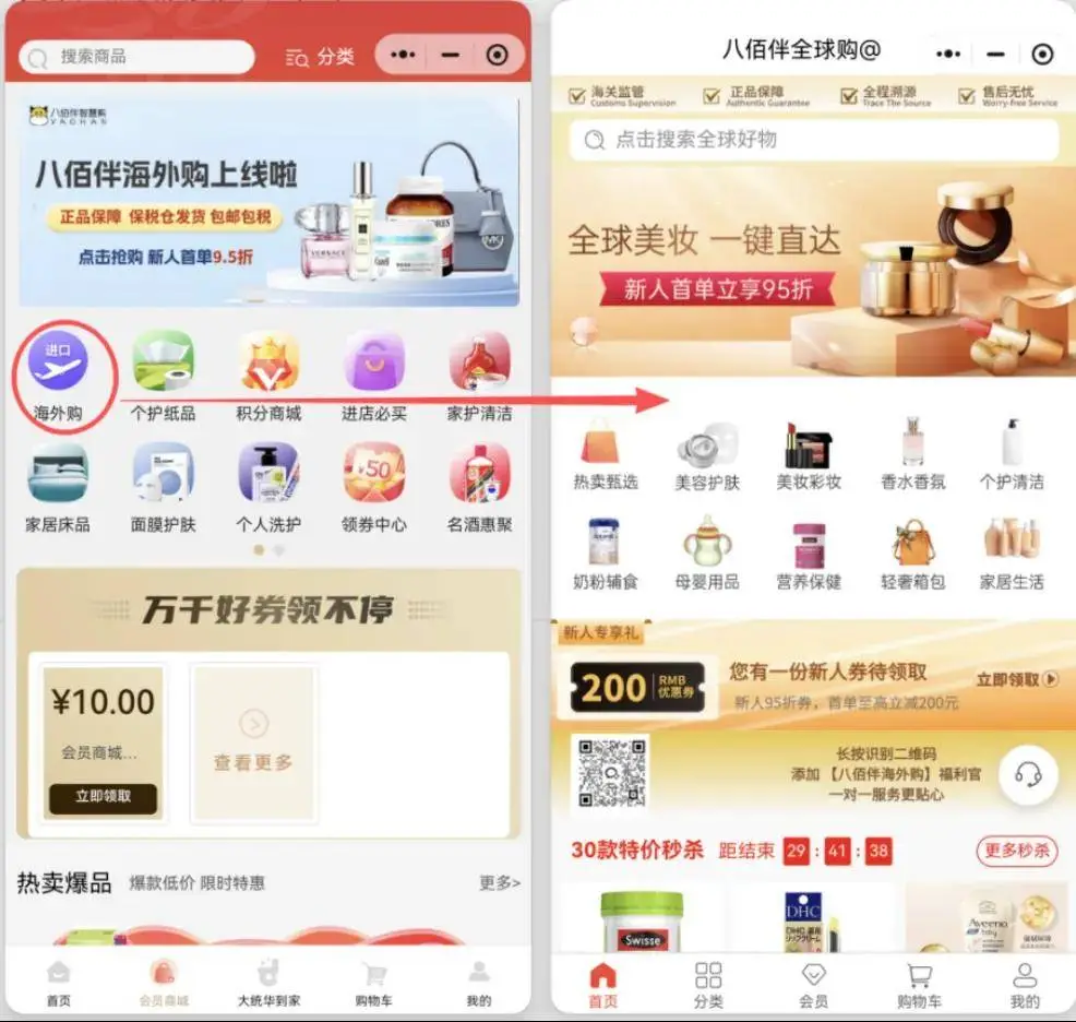 普通小程序怎样销售跨境保税仓商品？