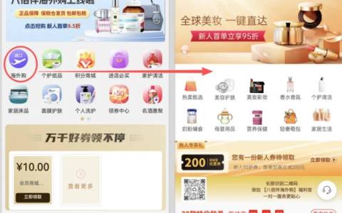 普通小程序怎样销售跨境保税仓商品？