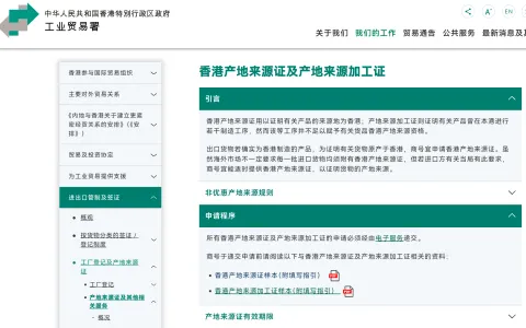 如何应对香港产地证新规？五点建议请记牢！