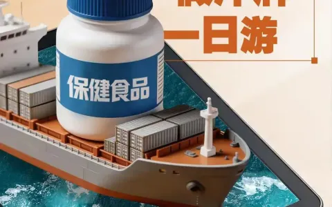 315直击！跨境保健品造假黑幕被扒，严监管下行业终迎合规曙光