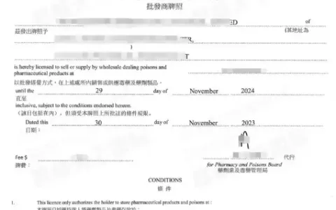 香港药牌对跨境医药进口有什么作用？