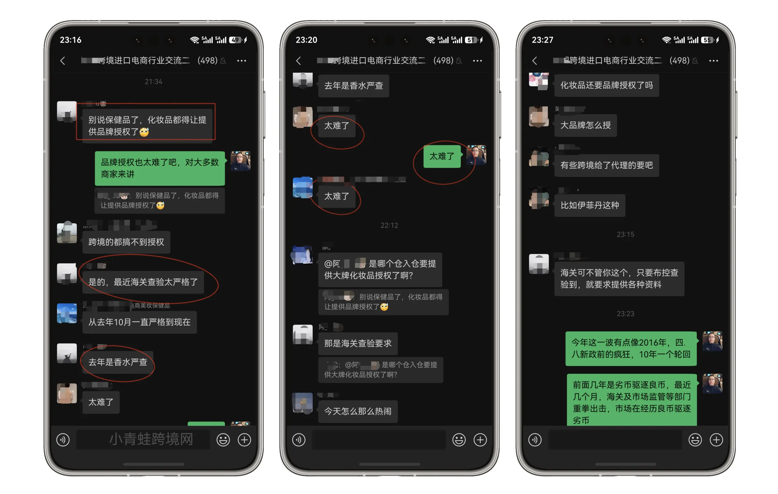 群友们都在说，保健品进保税仓太难了！