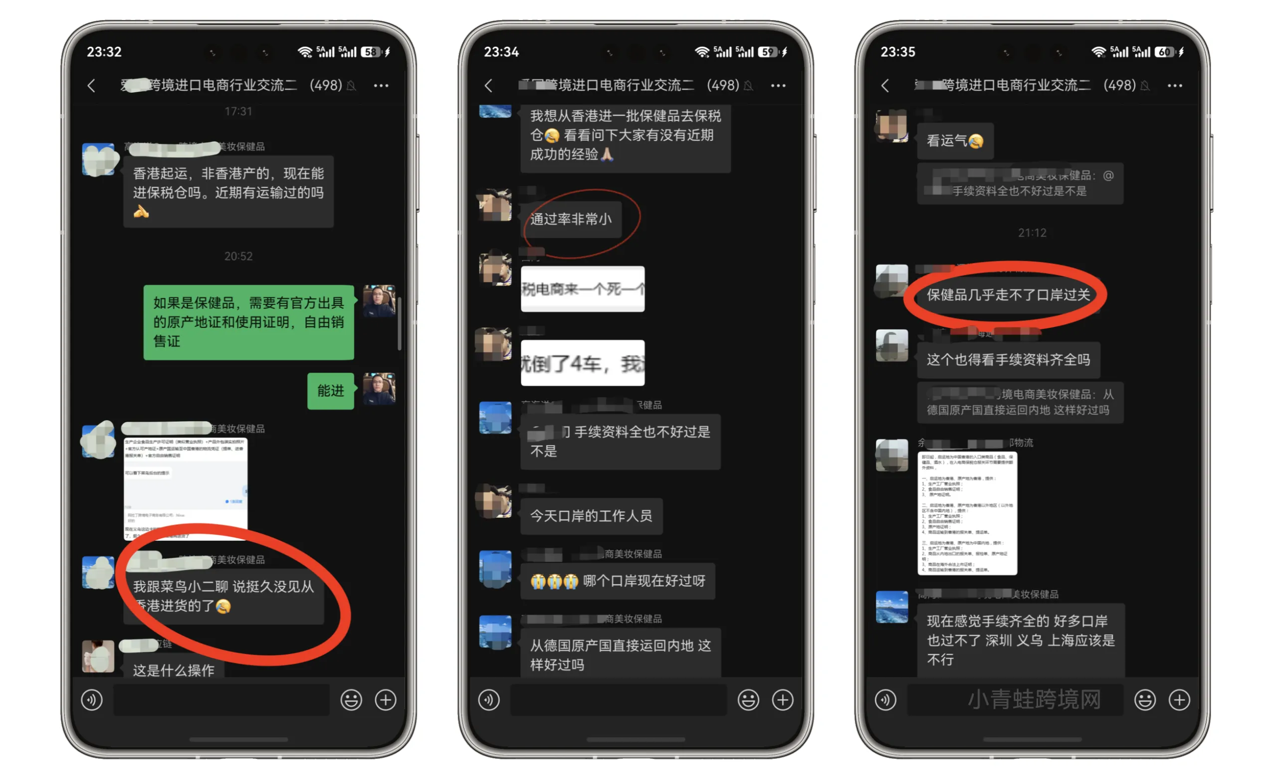 群友们都在说，保健品进保税仓太难了！