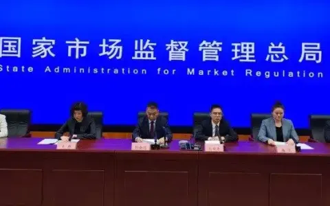 市场监管总局办公厅关于开展网络食品销售虚假宣传专项整治行动的通知