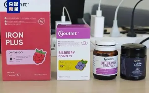 跨境保健品大整治！三部门约谈平台，七点建议合规避坑