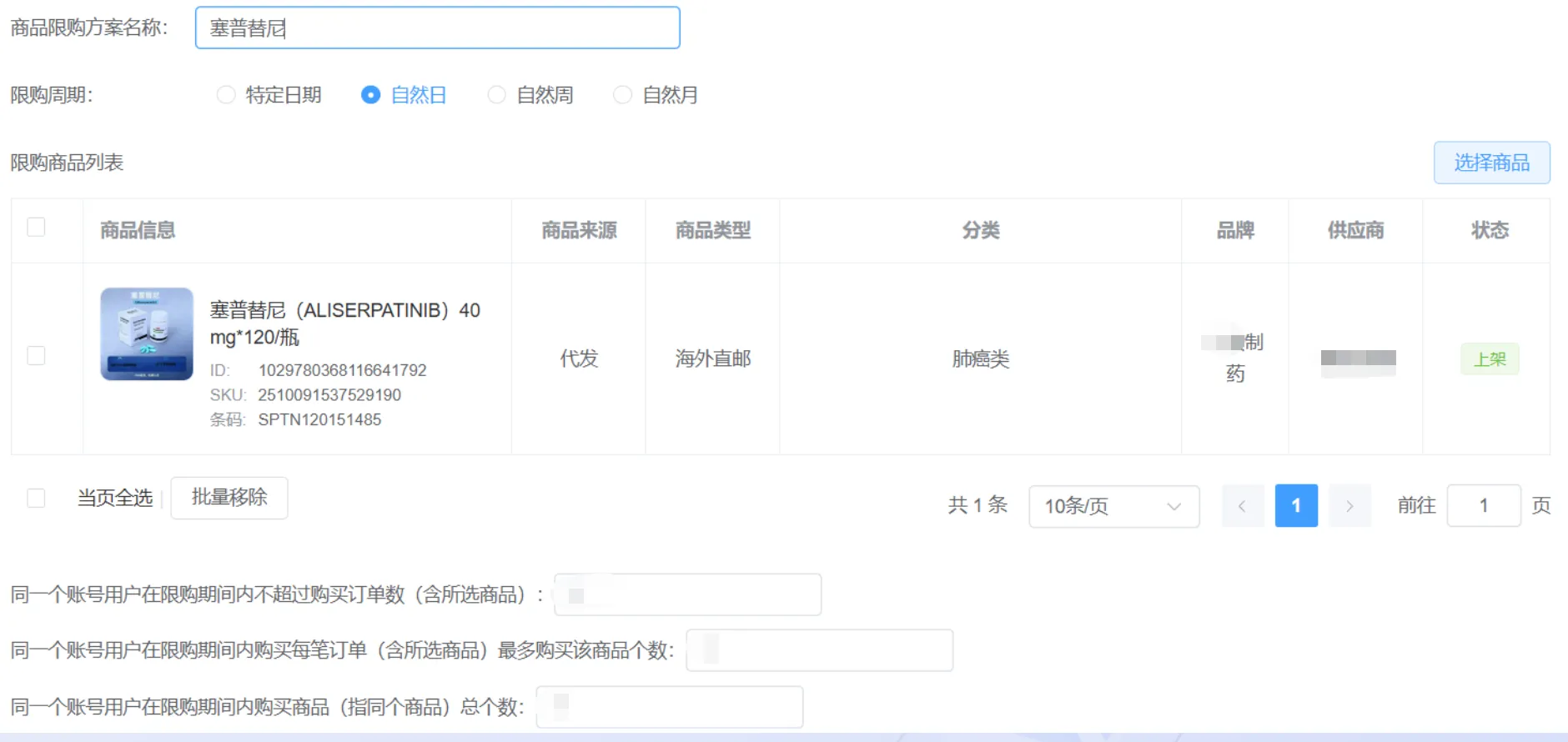做跨境药需要什么系统？怎么选？