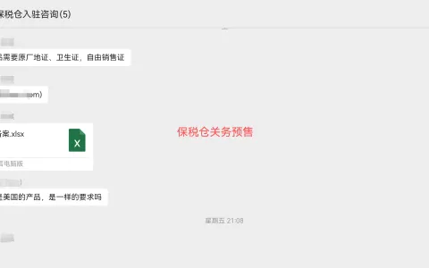 搞懂原产地证、卫生证、自由销售证，跨境进口食品类必备资质