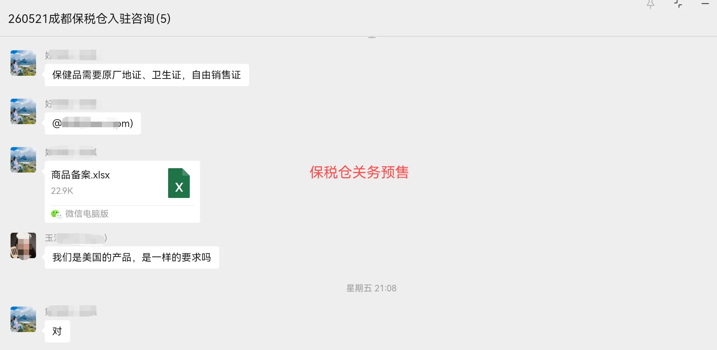 搞懂原产地证、卫生证、自由销售证,跨境进口食品类必备资质