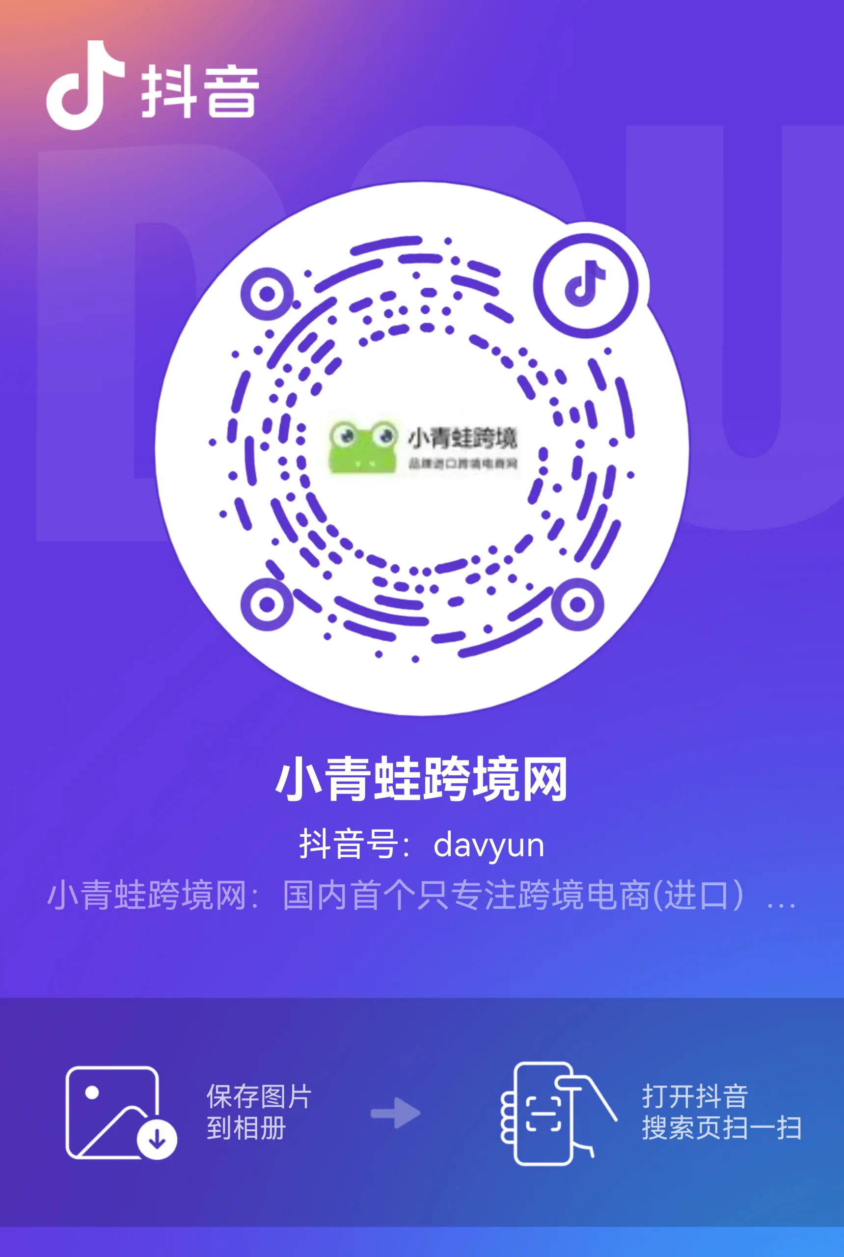 抖音
