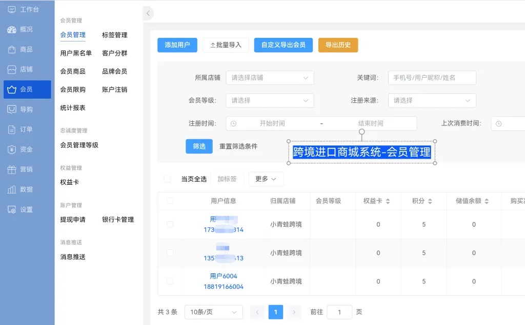 会员复购上不去？跨境电商 BBC 商城会员营销体系怎么搭