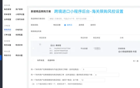 酒水类进口跨境小程序的合规运营注意事项