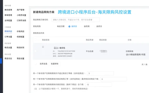 酒水类进口跨境小程序的合规运营注意事项