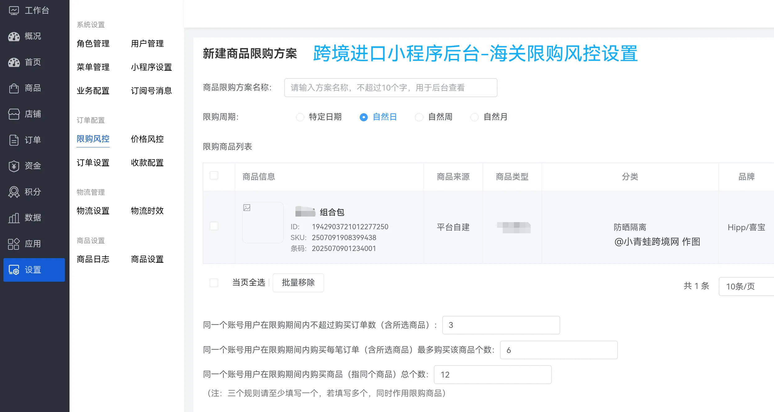 跨境进口云仓中台系统:为什么是全链路业务的核心大脑