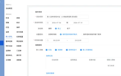 私域平台节日运营怎么做？大促节点的玩法与合规要点