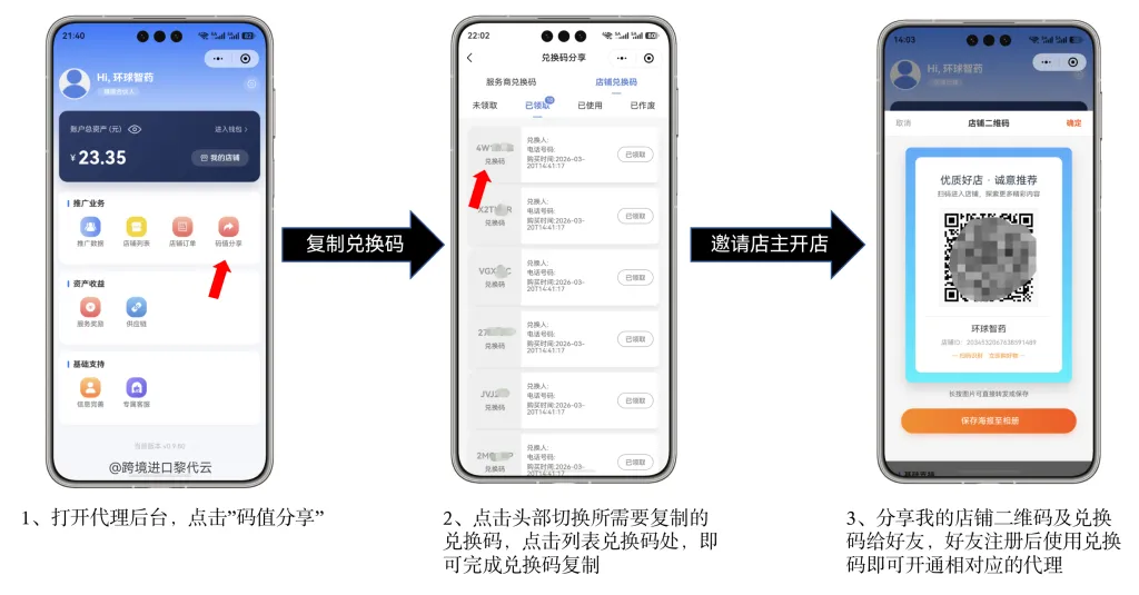 进口跨境电商小程序营销玩法：1210 保税模式的8个实用活动