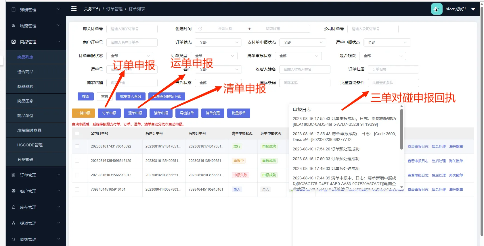 跨境进口云仓中台系统：为什么是全链路业务的核心大脑