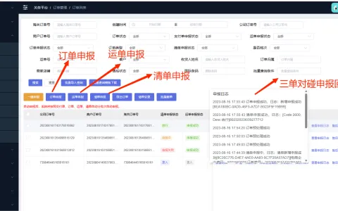 进口跨境电商系统选型避坑：为什么低价系统大多不合规