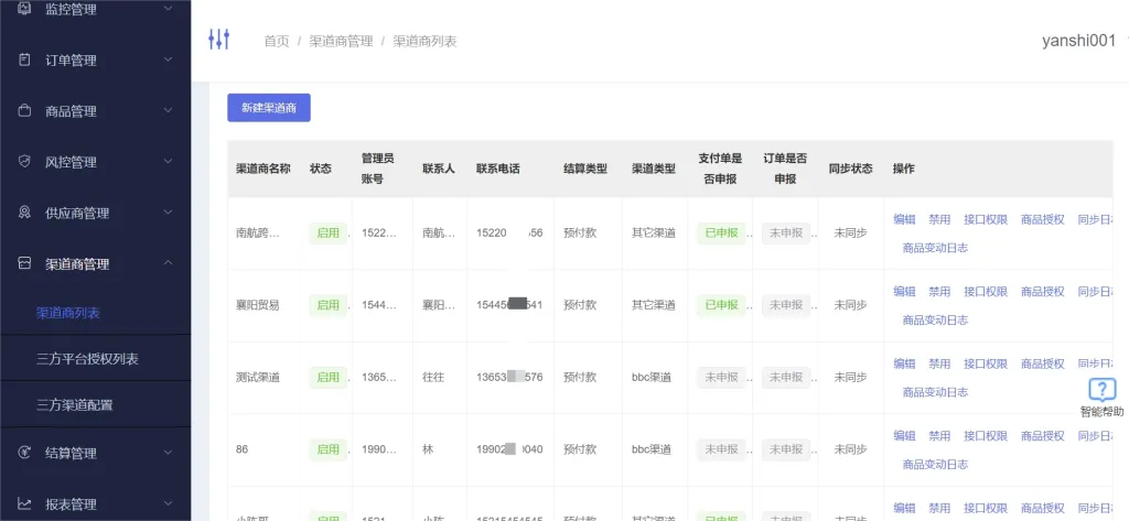 跨境进口门店保税新零售系统:线上线下一体化落地方案
