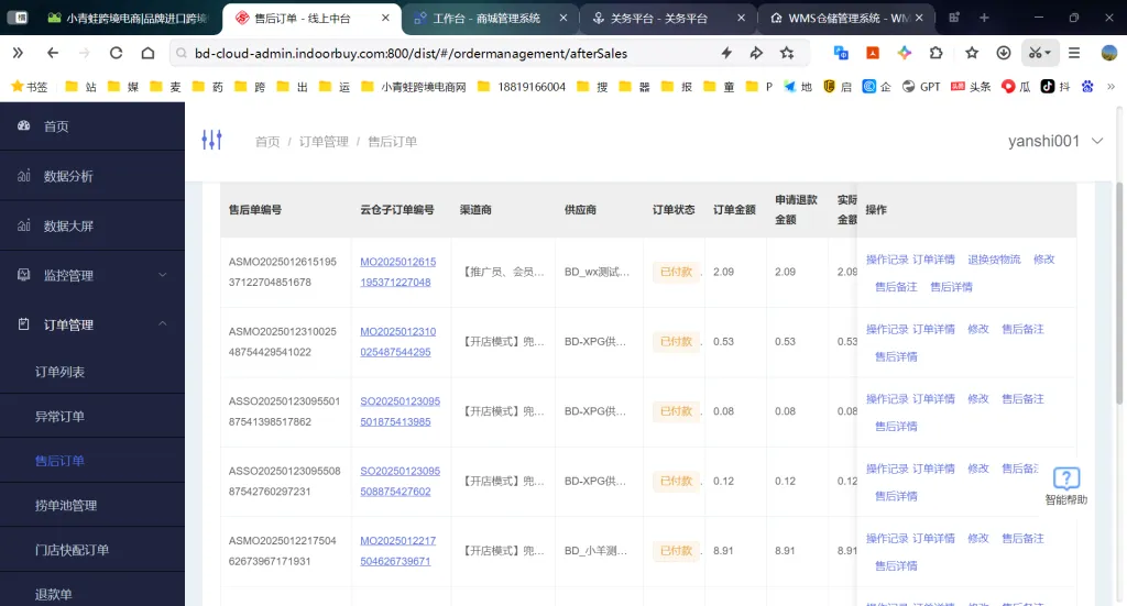 进口跨境电商进入私域时代:为什么 SBBC 系统成了行业标配