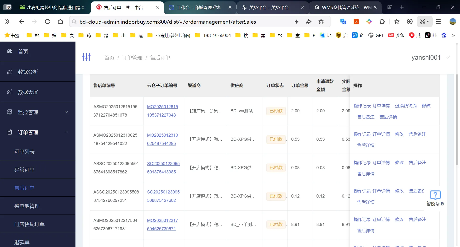 跨境进口云仓中台系统：为什么是全链路业务的核心大脑