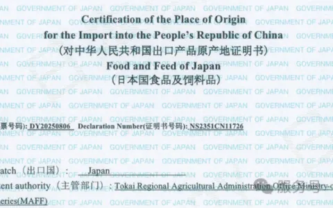 NMN 海外品牌入华通关全攻略｜入驻成都好嗨购保税仓一站式解决合规难题