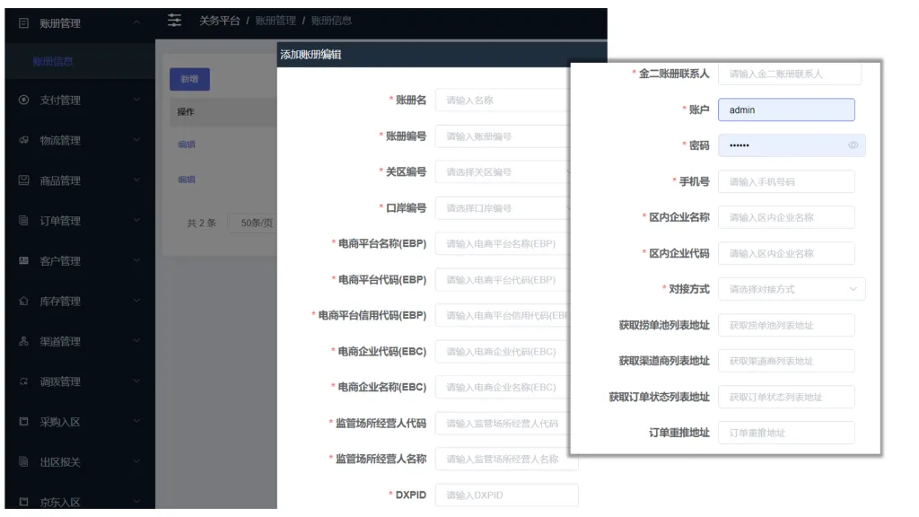 做 1210 保税进口，为什么一定要用专属的跨境电商小程序？