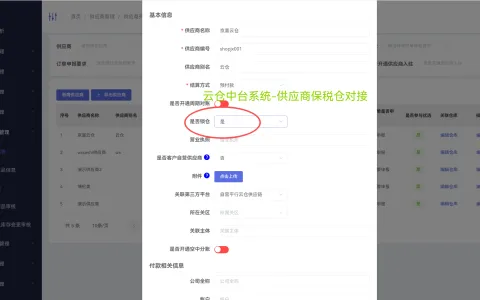 云仓中台：多渠道跨境商品一件代发的业务中枢