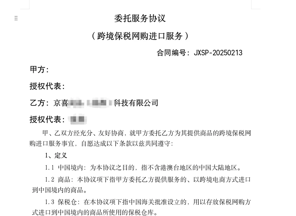 成都保税仓做跨境进口模式,小程序系统对接要点全梳理