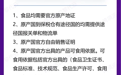 进口跨境商品备案全流程：系统怎么提升备案效率