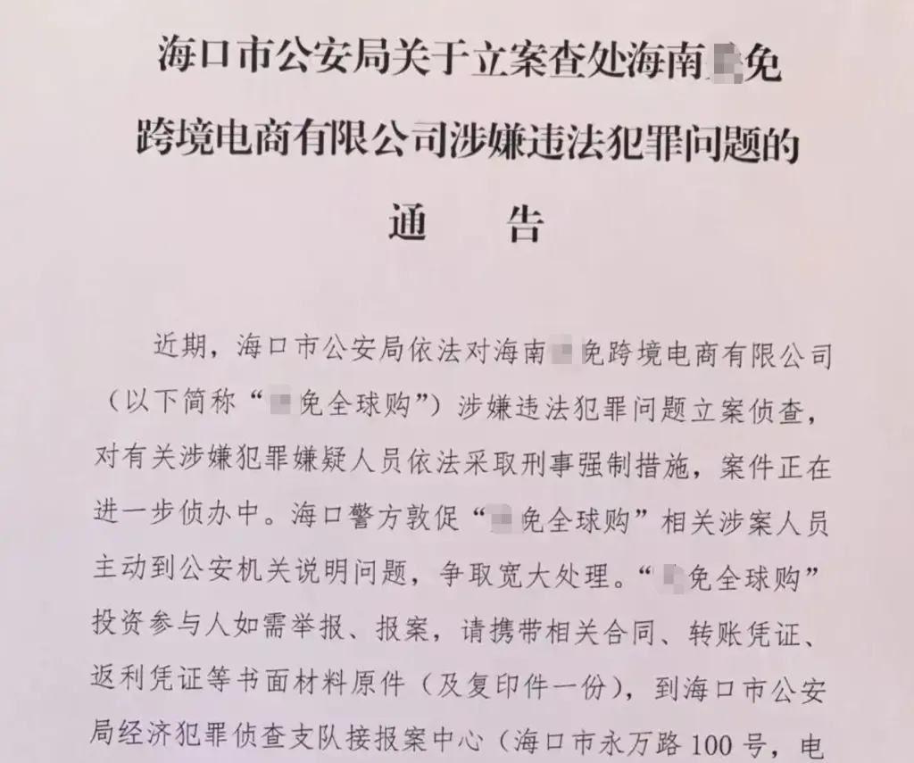 读懂《禁止传销条例》红线，跨境私域分销如何避开涉传雷区？SBBC 模式合规逻辑拆解