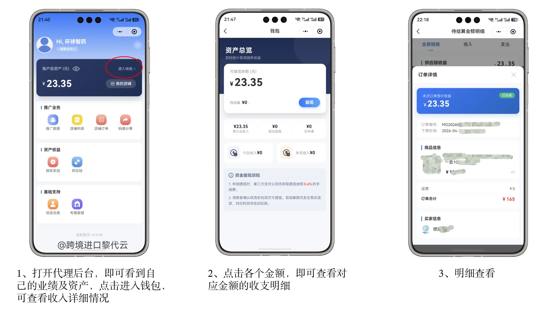 进口跨境电商私域：为什么SBBC系统成了行业标配
